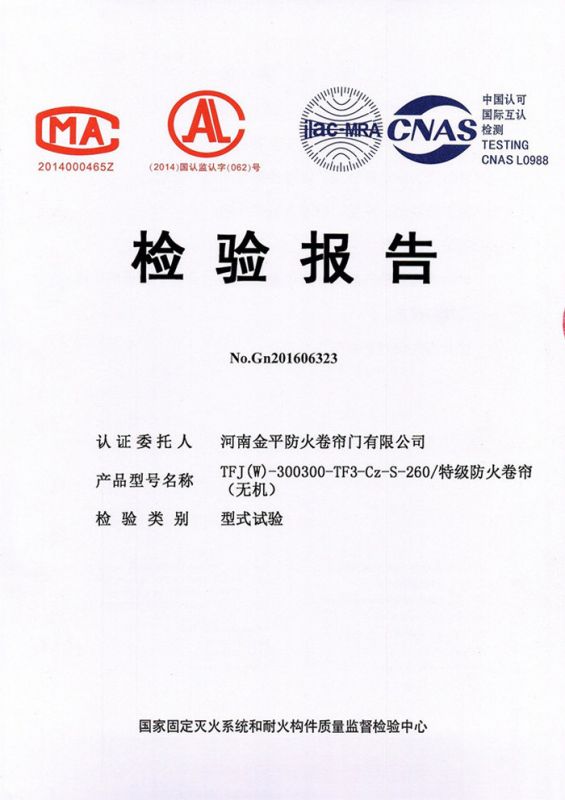 特級防火卷簾(無（wú）機雙軌）